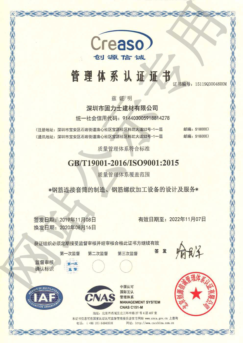 汤阴ISO9001证书